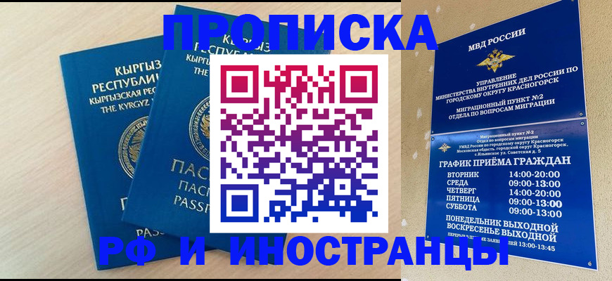 пропишу в квартире в Козьмодемьянске