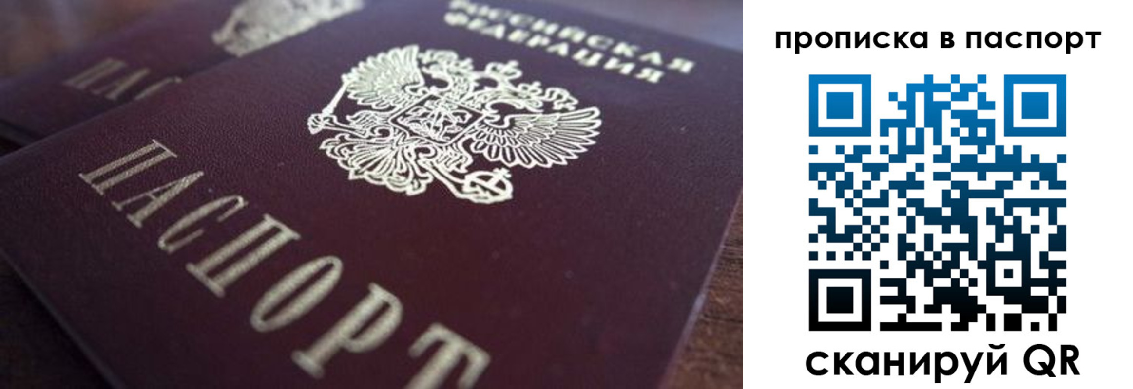 прописка для работы в Козьмодемьянске