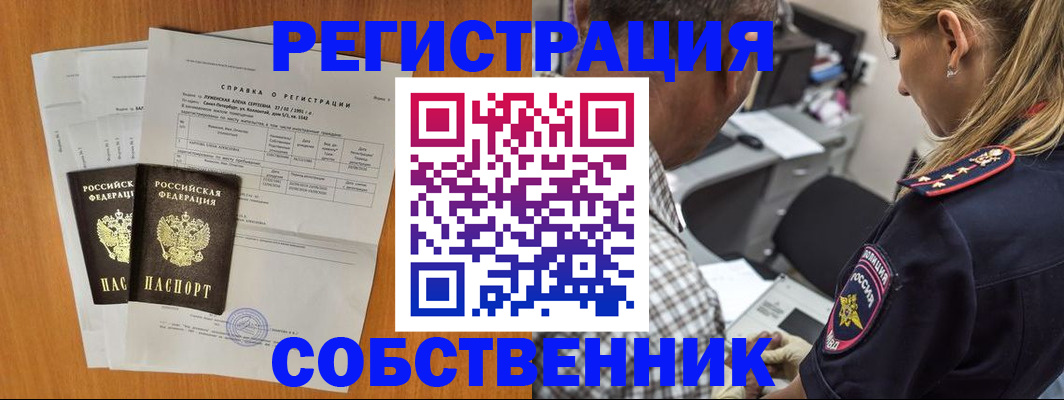 временная прописка в Козьмодемьянске