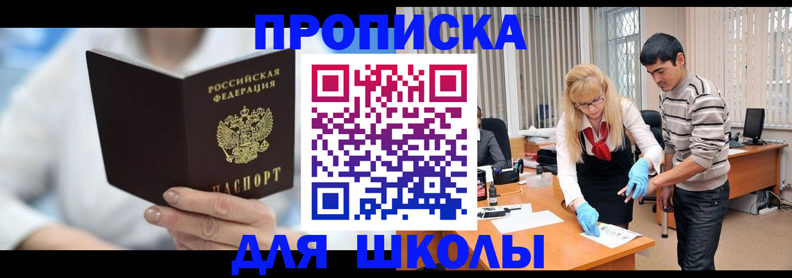 прописка в Козьмодемьянске