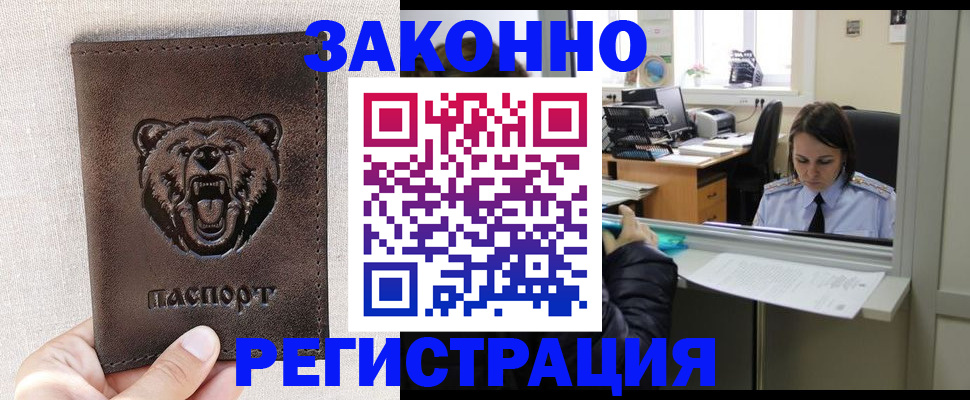 прописка 2025 в Козьмодемьянске