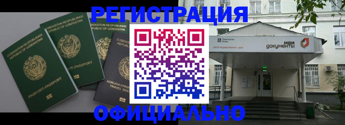 прописка 2025 в Козьмодемьянске