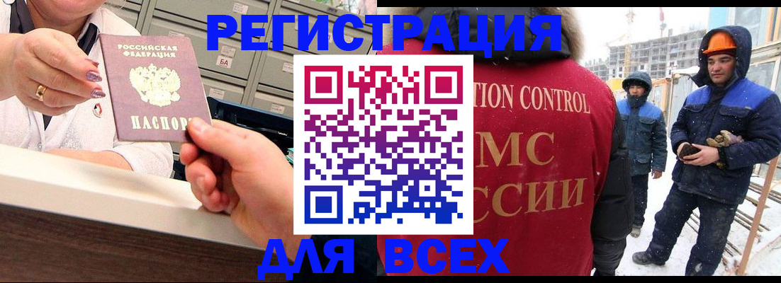 прописка для военкомата в Козьмодемьянске