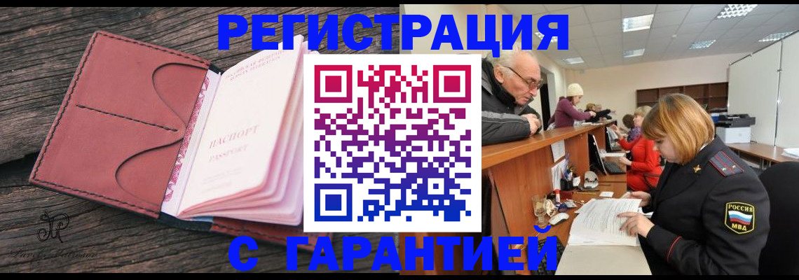 временная регистрация в квартире в Козьмодемьянске