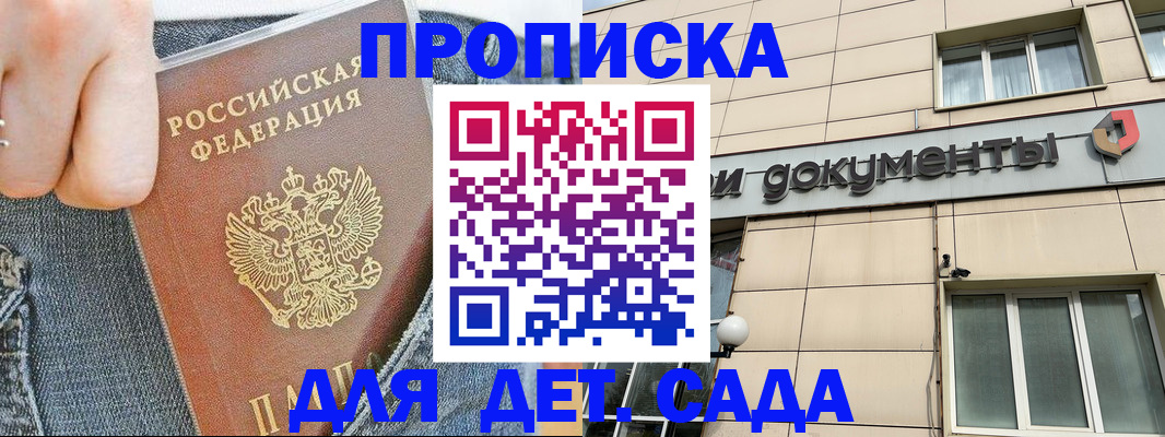 пропишу в квартире в Козьмодемьянске